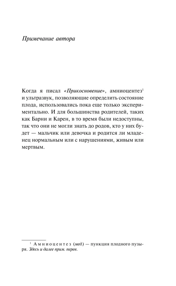 Dotyk